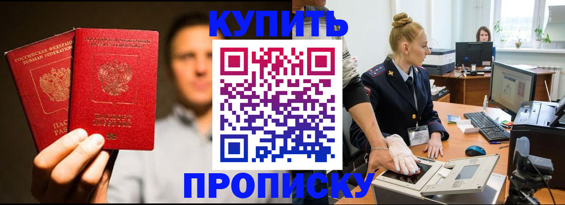 регистрация в Смоленской области