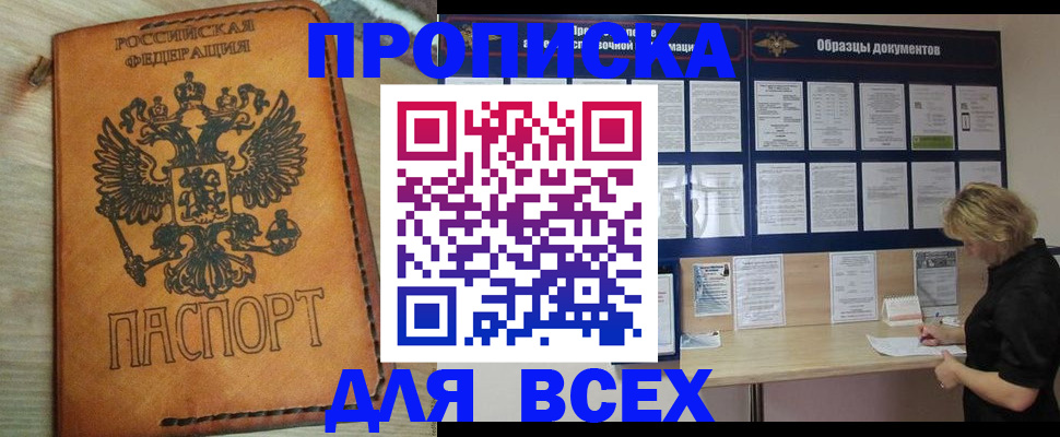 временная регистрация собственник в Смоленской области