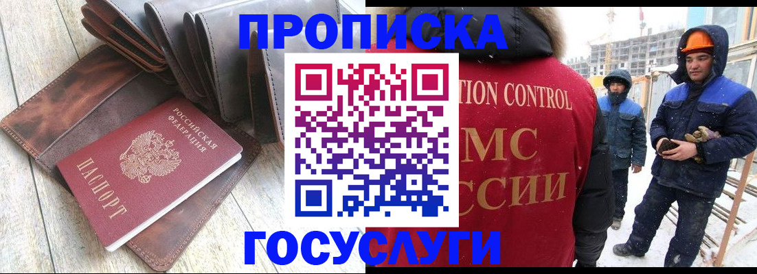 прописка для школы в Смоленской области