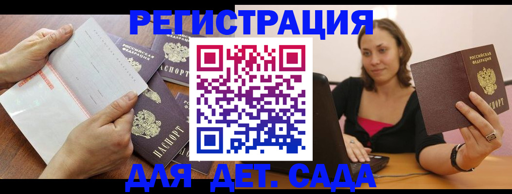 купить прописку в Смоленской области