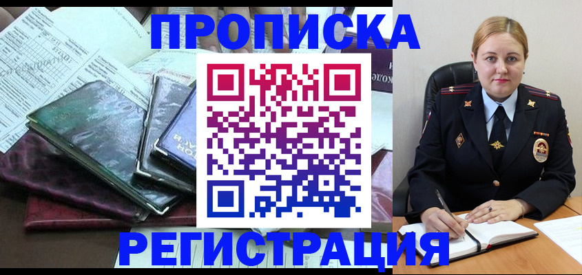 временная регистрация адрес в Смоленской области